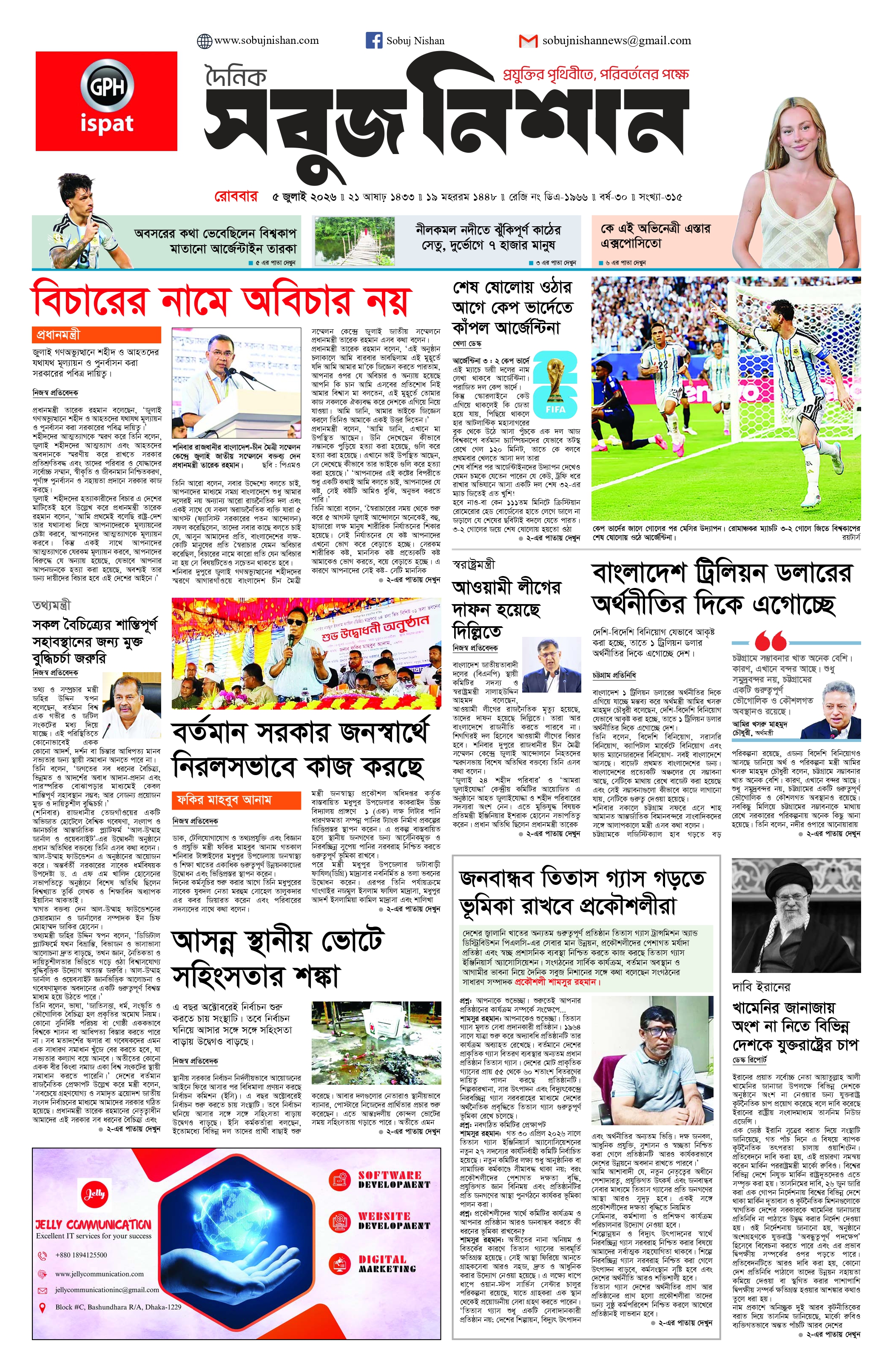 দৈনিক