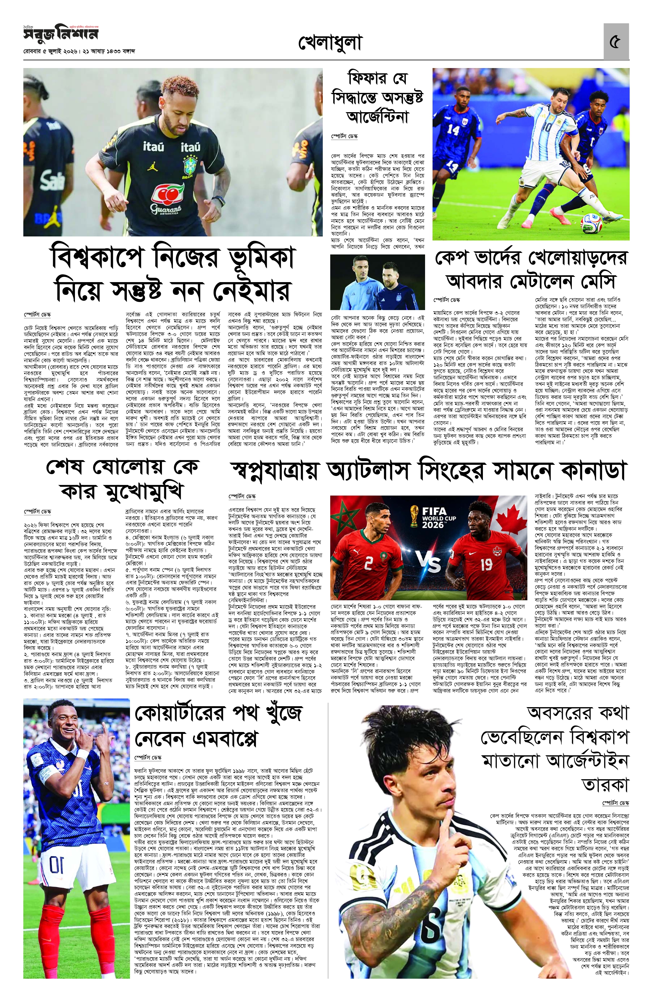 Page 5