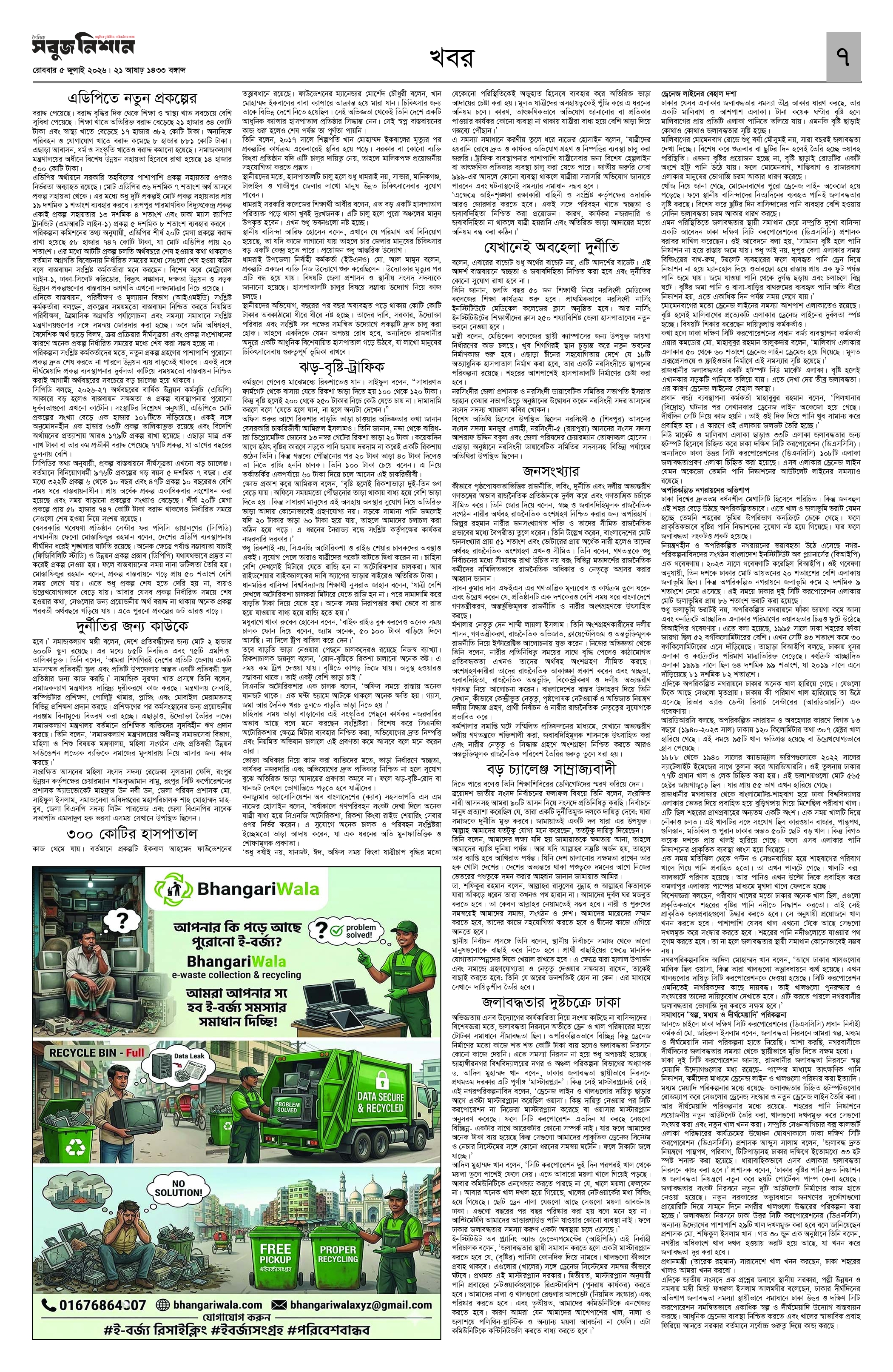 Page 7