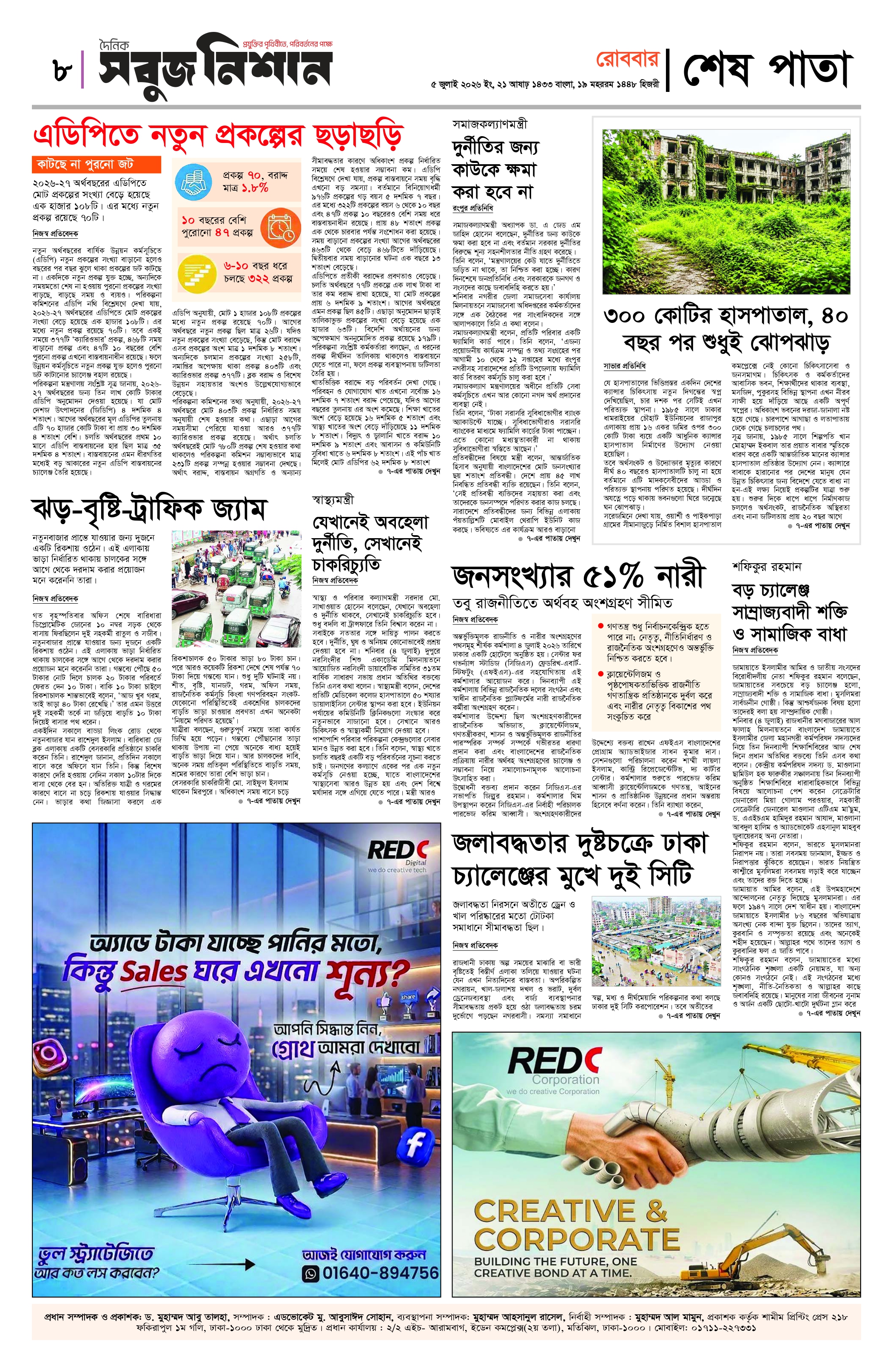 Page 8